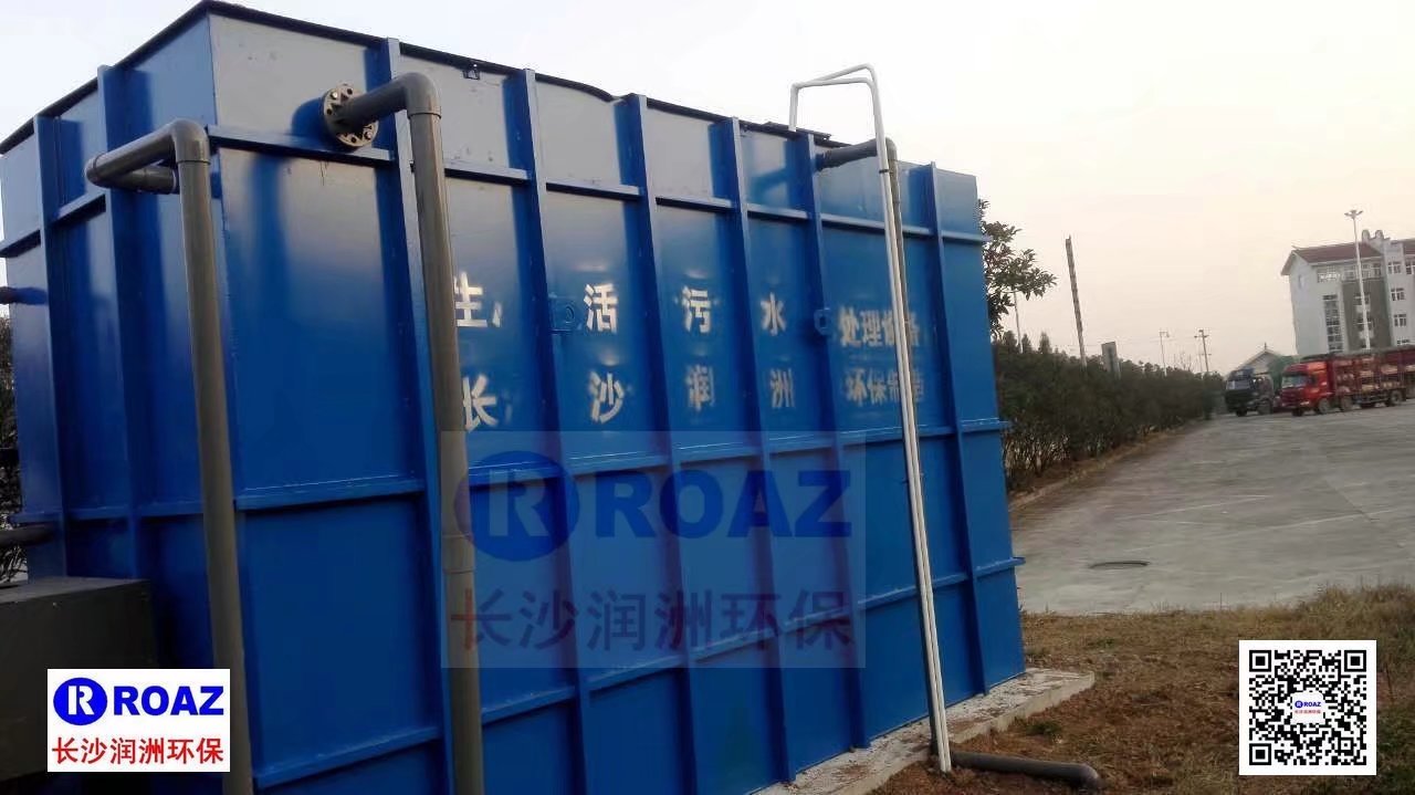 高速公路服務(wù)區(qū)300噸/天一體化MBR生活污水處理裝置投入使用！