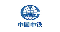 中國(guó)中鐵