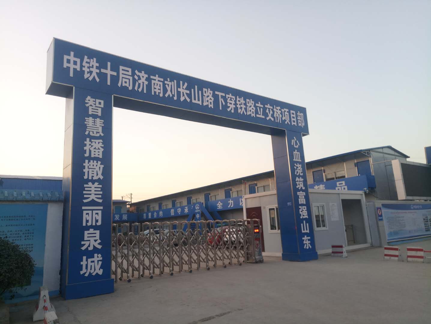濟南劉長山路地下穿鐵路線工程