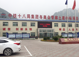 冬奧會管廊
