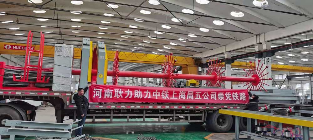 河南耿力助力崇憑鐵路