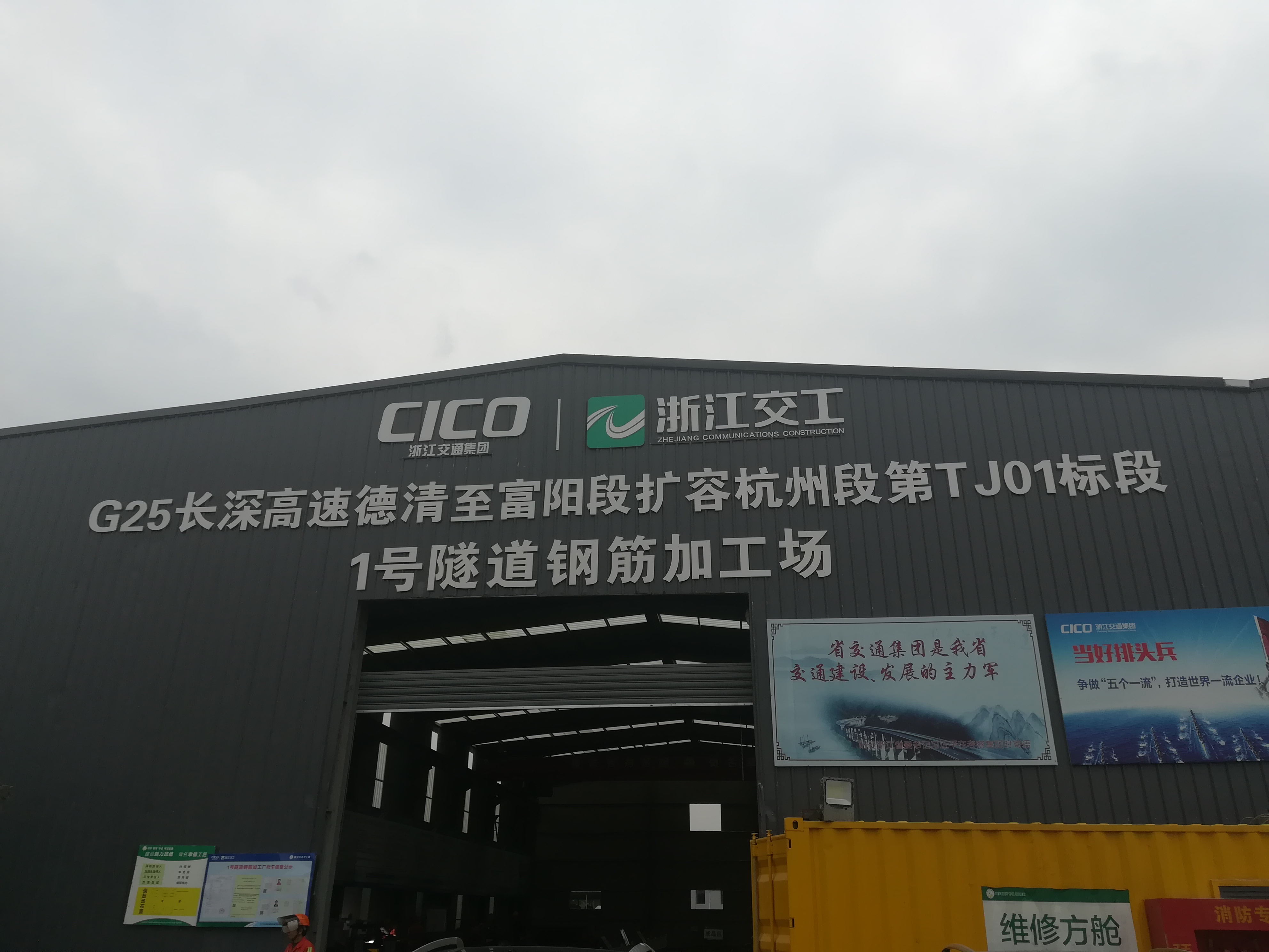 G25長深高速德清至富陽段擴容湖州段